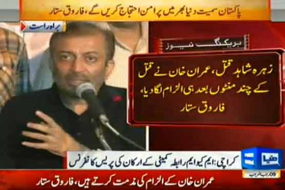 Dunya News
