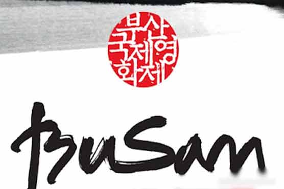 SKorean, Mongolian movies win awards at Busan fest 