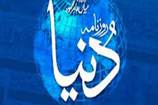 Dunya News
