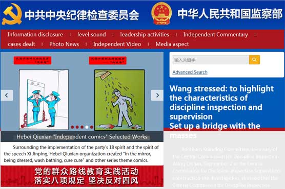 China launches anti-graft website