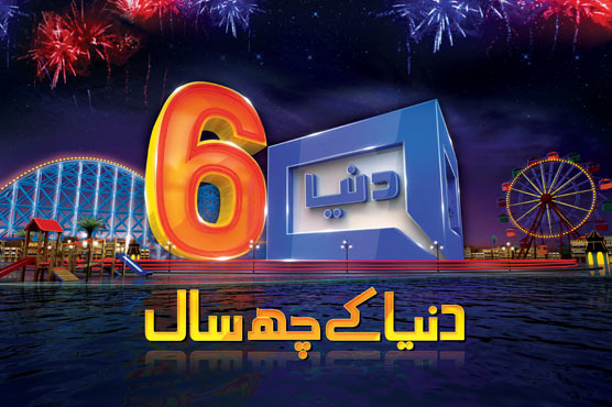 Dunya News celebrates 6 years of continued success, commitment