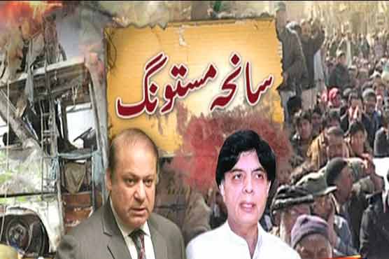 PM directs Ch Nisar, Pervez Rasheed to reach Quetta