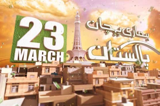 Pakistan Day being celebrated today