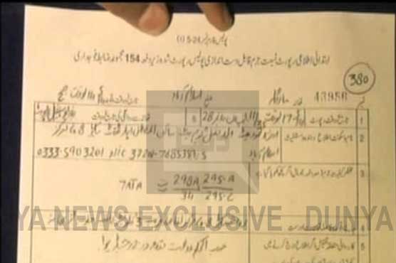 Courts in different cities order registration of cases against Geo TV