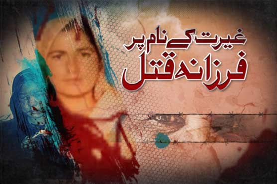 Lahore 'honour killing': UK urges investigation, PM takes notice