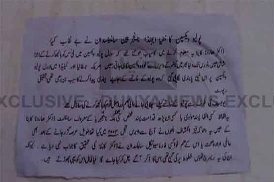 Leaflets against polio vaccine placed outside mosques in Charsadda