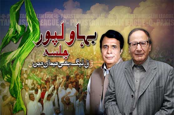 PML-Q to hold public meeting in Bhawalpur today