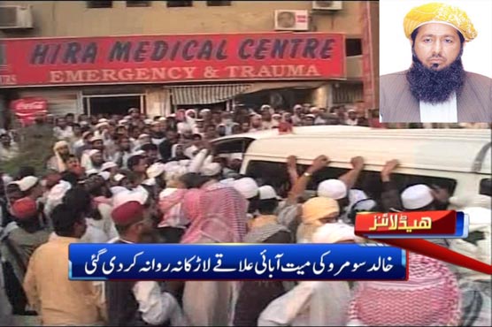 Sukkur firing: JUI-F General Secretary Dr. Khalid Mahmood shot dead 