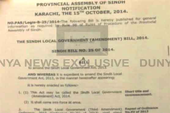 Dunya News obtains copy of Sindh Local Government Amendment Bill 2014
