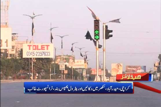 Sindh slows down as MQM's 'black day' against Khursheed Shah begins