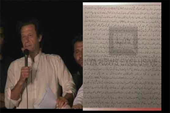 Govt plans to lodge false FIR against me: Imran
