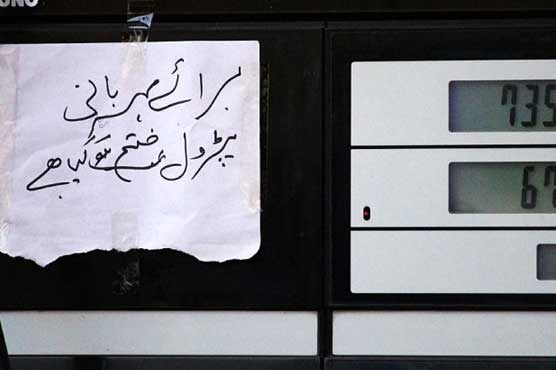 Multan: Owners close down petrol pumps due to forthcoming price hike