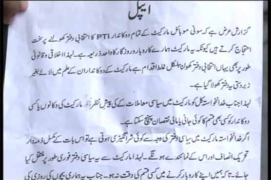 Shopkeepers move ECP to remove PTI camp from Karimabad area