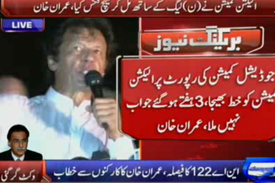 Respond to me in 2 weeks or I'll stage another sit-in, Imran Khan tells ECP