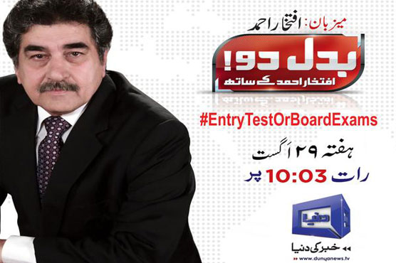 #EntryTestorBoardExams: Saturday's Badal Dou explores students' dilemma