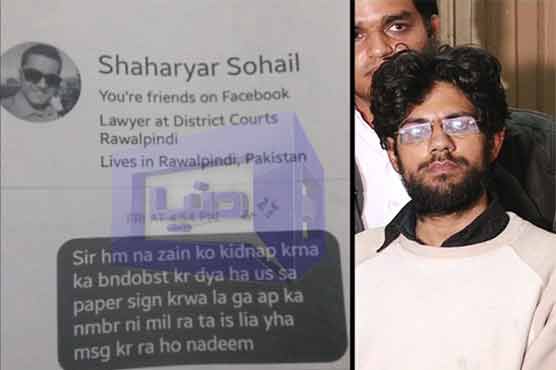 Man gets jail for hacking facebook account of father-in-law
