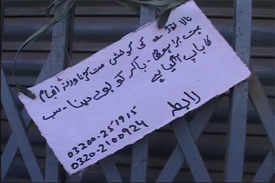 Karachi: Extortionists leave threat letter at shop, police trace mobile phone location