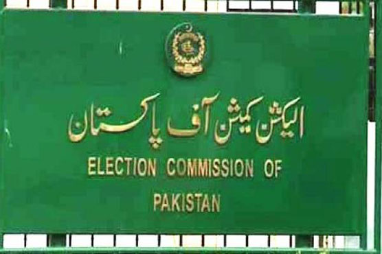 ECP releases details of Parliamentarians' assets