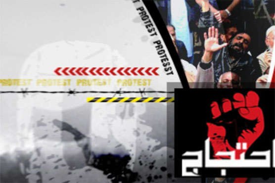 Opposition parties protesting against load shedding today