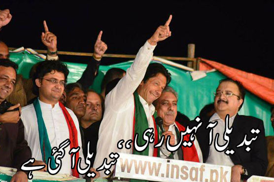 Change has come? Imran stops workers from chanting 'go Nawaz go'