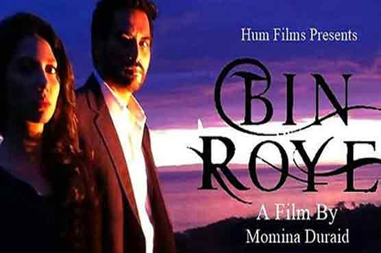 "Bin Roye" hitting cinema screens this Eid-ul-Fitr