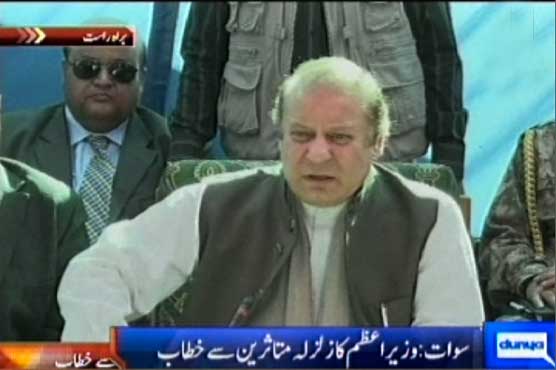 PM Nawaz arrives in Swat to review post-quake relief activities  