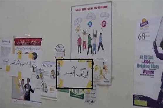 Height of mismanagement: ECP forms polling stations inside hospitals