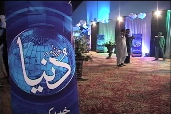 Multan: Roznama Dunya to be launched on Nov 25