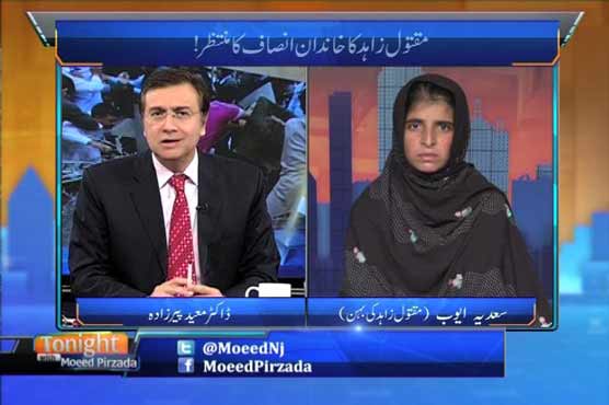 Twitterati trends #JusticeForZahidAyub after Dunya News' coverage