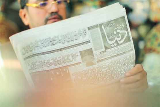 Dunya News
