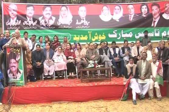 PPP Lahore's resolution: PM must apologise to Zardari for false cases