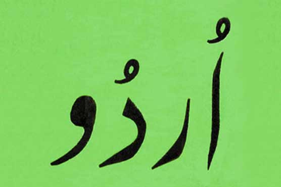 Govt's first deadline for implementation of Urdu expires today