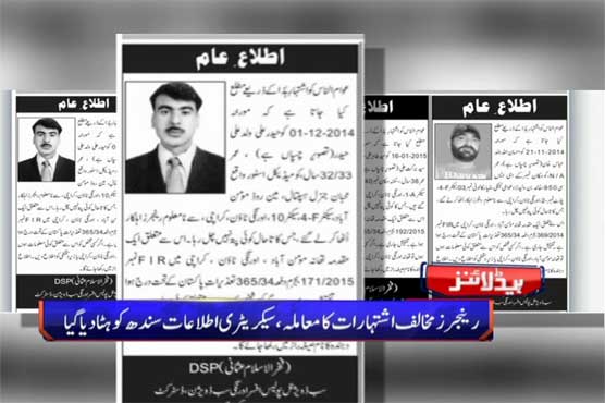 Sindh Secretary Information sacked over anti-Rangers ads