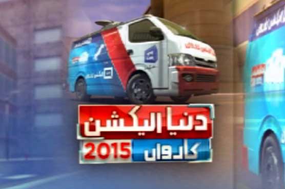 Vote is your power: Dunya's Election Caravan in your city