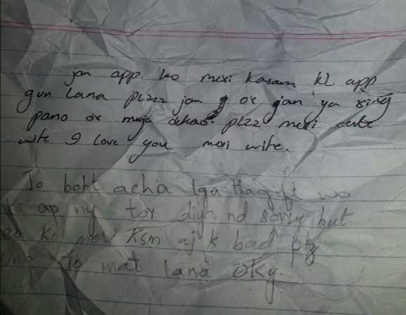 Police recover another letter in teenage lovers suicide case