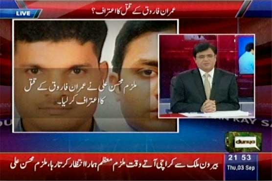 Arrested suspect Mohsin Ali confesses assisting Imran Farooq's murder: Sources