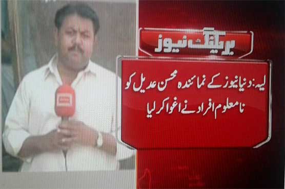 Dunya News
