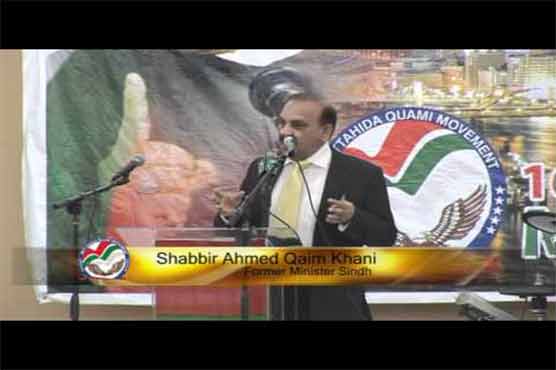 Nawaz, Zardari appear before Altaf Hussain when needed: MQM leader