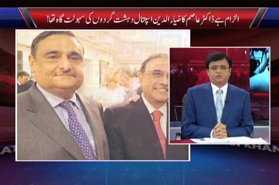 Injured terrorists used Ziauddin Hospital as shelter: report