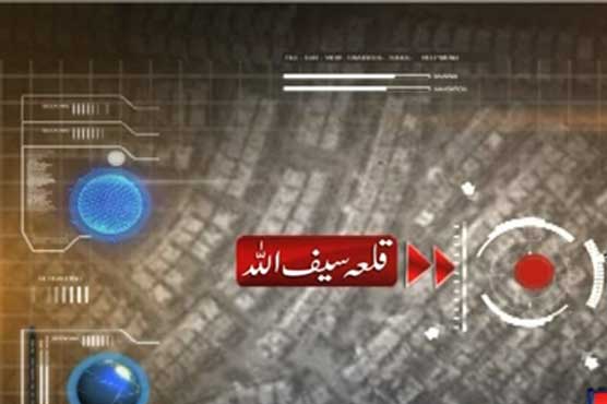 Balochistan Development Authority's chairman, 6 others kidnapped