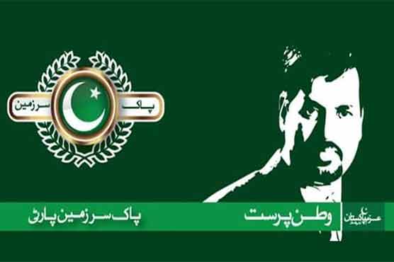 PSP given green signal to organise procession at Bagh-e-Jinnah