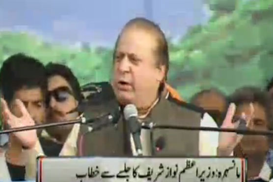 Pakistan is in 'take-off' position: PM Nawaz