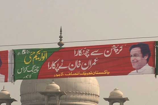 PTI announces to hold warm up rally in Lahore today