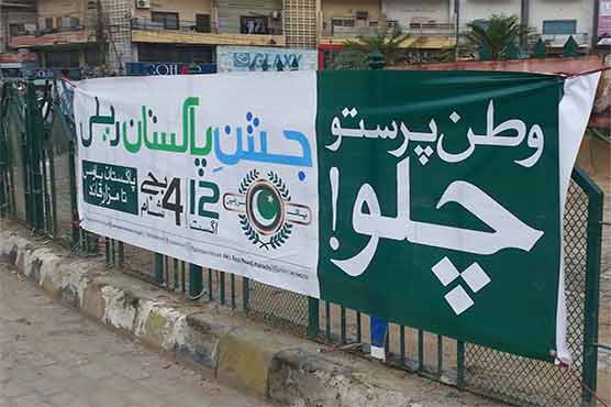 PSP prepares for August 12 rally, security plan ready