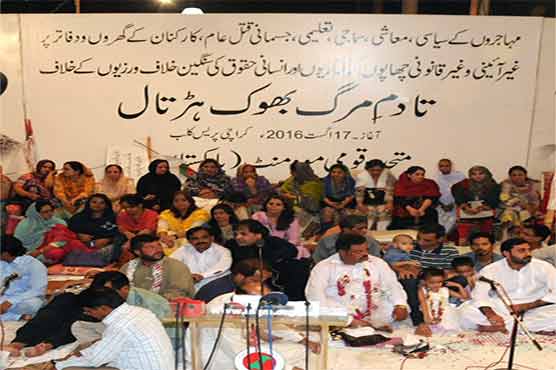 Karachi: MQM's hunger strike unto death enters 3rd day