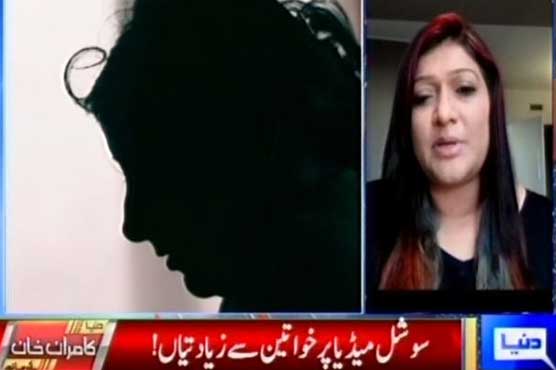 Tip 1 for online security: Never share password with boyfriend