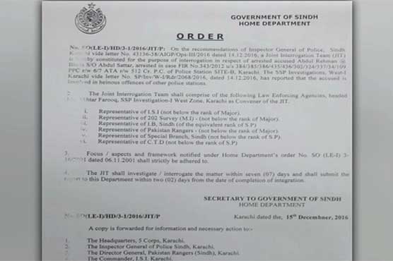 Baldia Factory Case: JIT formed to investigate Bhola 