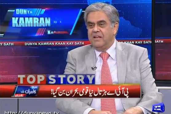 Chairman PIA resigns on Dunya News program
