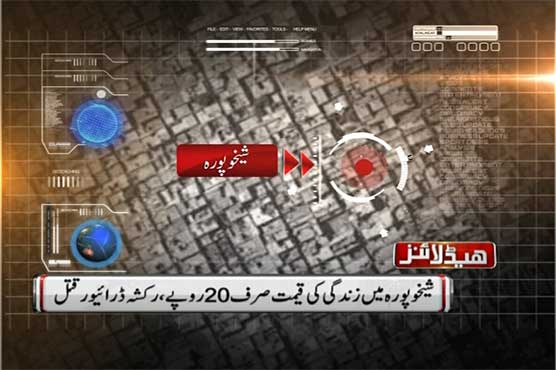Rickshaw driver refusing to pay extortion money killed in Sheikhupura