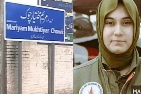 Chowk in Faisalabd named after martyred PAF pilot Mariyam Mukhtiyar